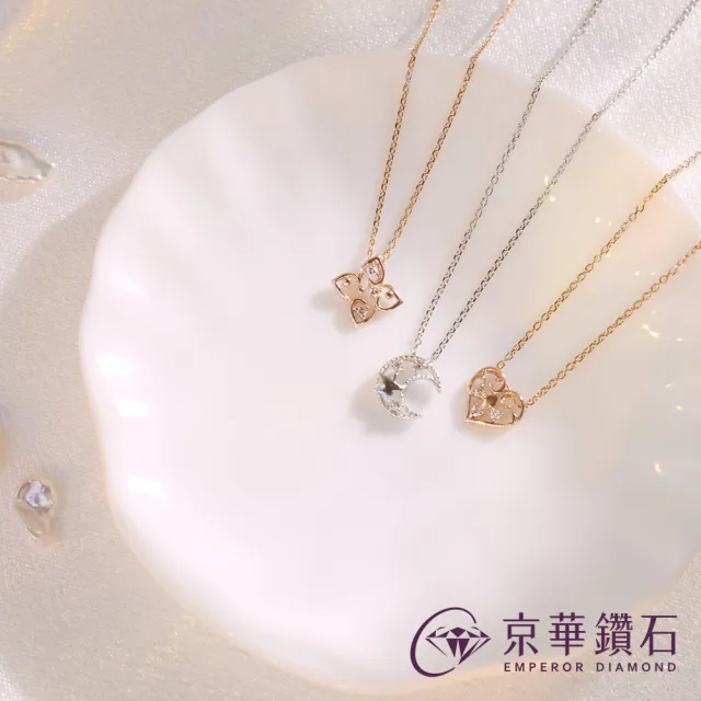 【Emperor Diamond 京華鑽石】鑽石項鍊 10K玫瑰金 天然鑽石 共0.02克拉 輕珠寶 小歡心(心型項鍊)