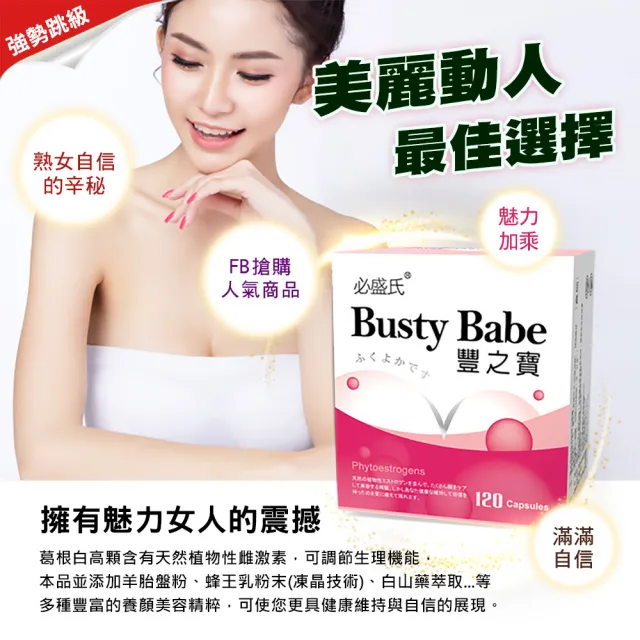 【草本之家】豐之寶葛根加強版膠囊1入組120粒/入(羊胎盤.蜂王乳.白高顆.山藥.青木瓜.葛根)