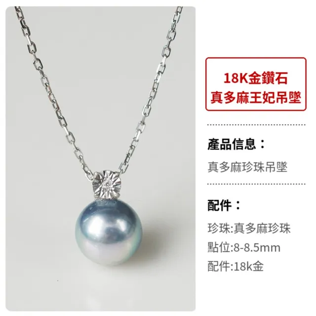海斯珠寶 8-8.5mm 天然極光真多麻 Akoya 珍珠 18K金吊墜 微鑲鑽石 正圓強光 送禮首選