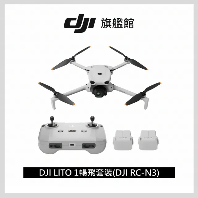 【DJI】LITO 1暢飛套裝＋一年版Care(DJI RC-N3) 空拍機/無人機 ｜免註冊｜全向避障