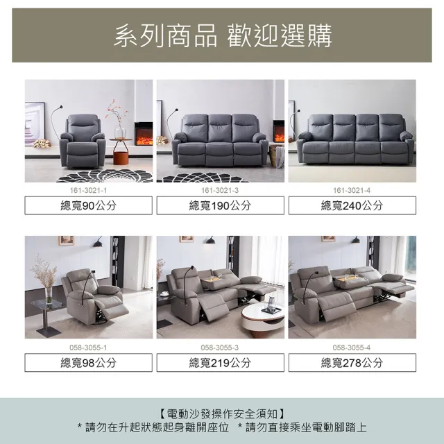 【多瓦娜】凱妃舒柔耐磨皮三人位電動沙發