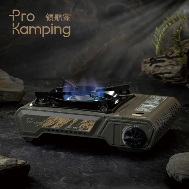 【Pro Kamping 領航家】4.1kW 高功率大火力防風卡式瓦斯爐 X4100II 附軍綠質感硬盒(坦克風格 戰術風)