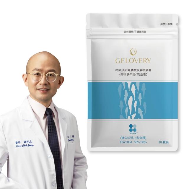 【Gelovery 愷達生醫】德國KD頂級97%高濃度魚油(10包組：30顆/包; 2025世界品質特級金獎 高吸收rTG型態)