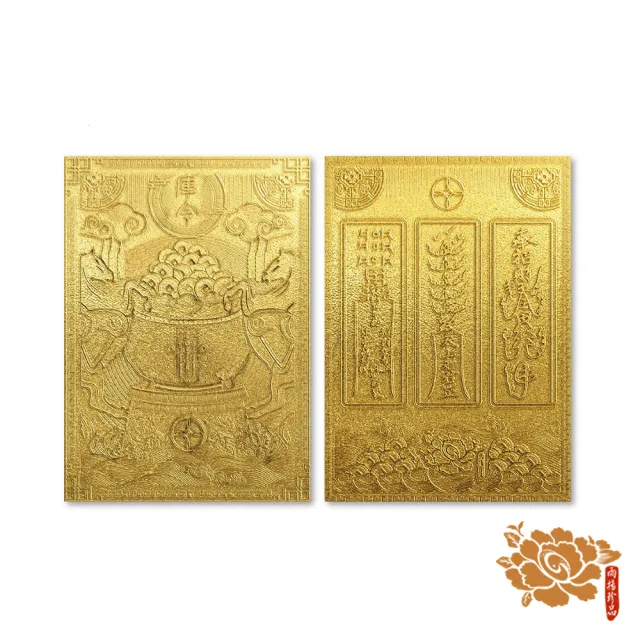 雨揚珍品-財源豐盈平安福祿包