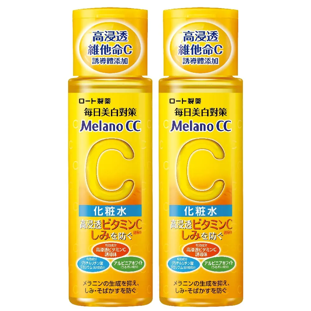 【Melano CC】官方直營 高純度維他命C美白化粧水(170ml / 2入)