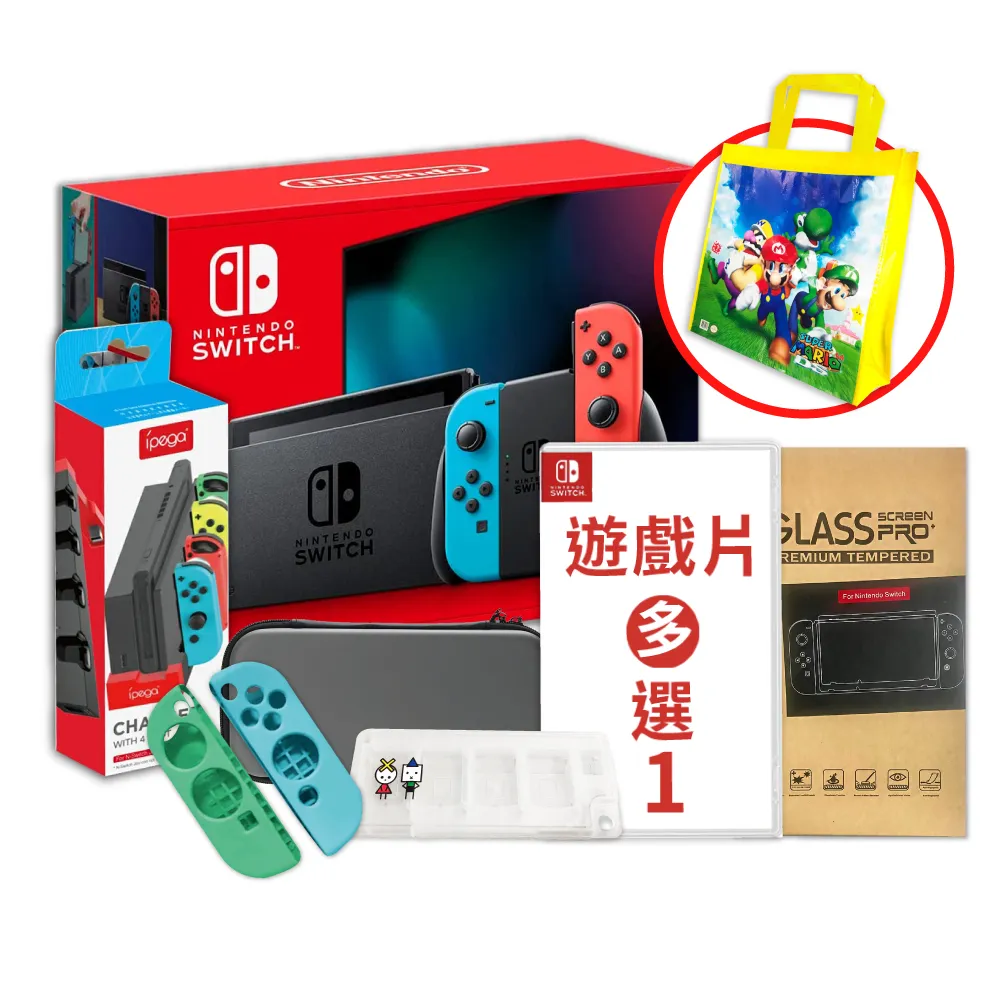 任天堂　Nintendo Switch 完品　美品 Nintendo 任天堂】Switch紅藍主機電力加強版日規+遊戲選一+包貼+充電座