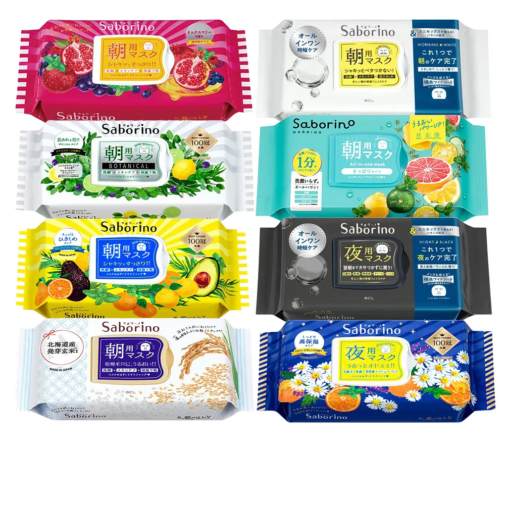 即期品【BCL】Saborino早安/晚安面膜任選1款(緊緻/水果保濕/玄米/酪梨/植物性/紅石榴/洋甘菊)