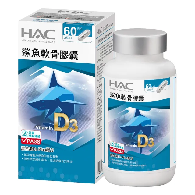 【永信藥品】鯊魚軟骨膠囊(120粒)