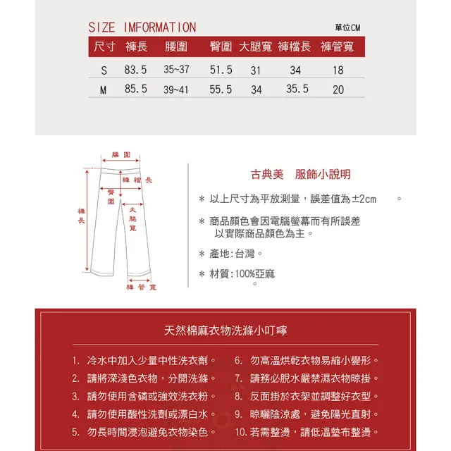 【古典美】63132 亞麻鬚邊七分褲