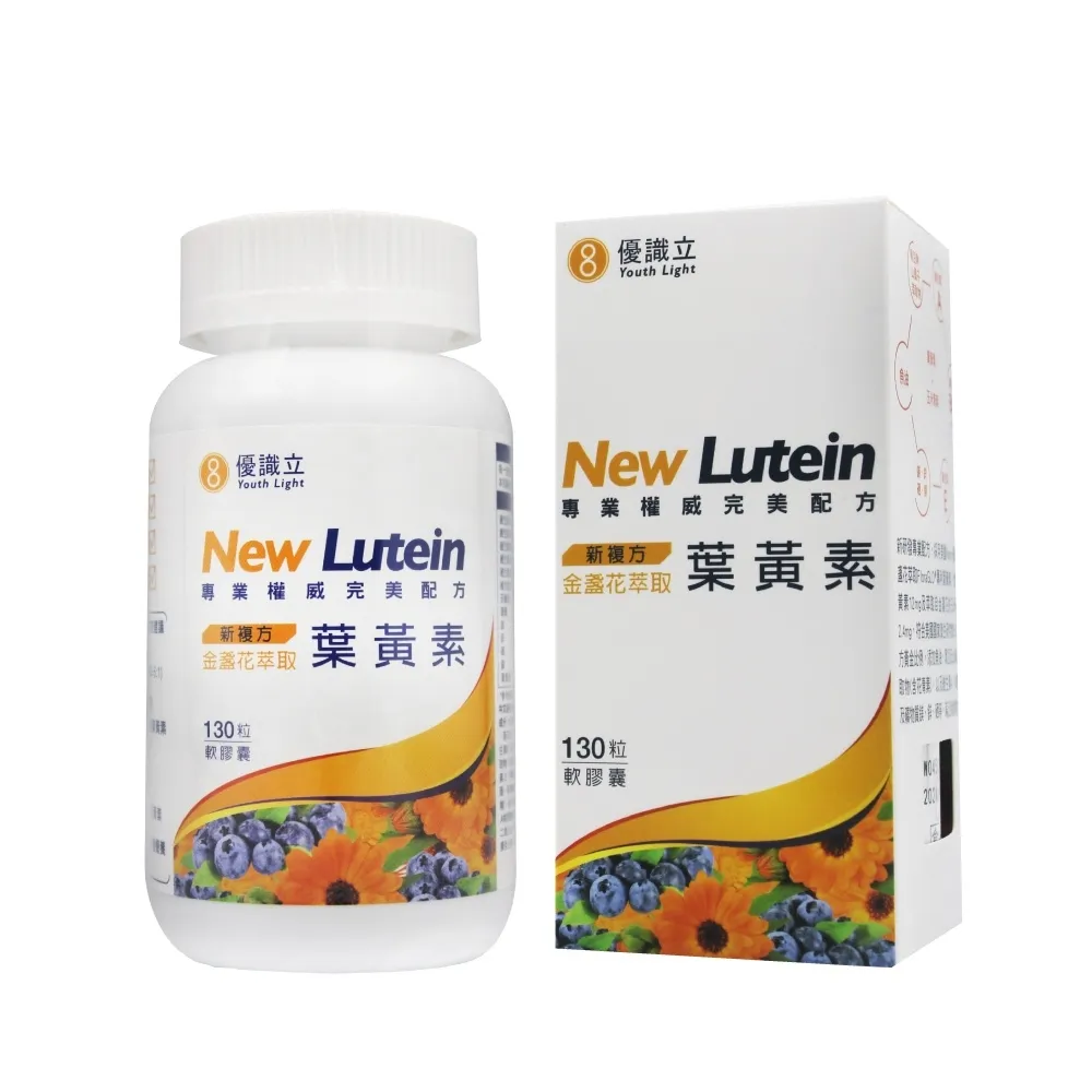 【優識立】新複方葉黃素軟膠囊x2入(130粒x2入)