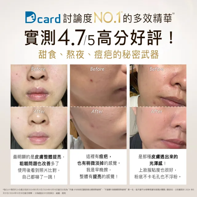 【OLAY 歐蕾】水光小白瓶30ml美白精華液買1送4(6mlx3+化妝水/精華水50ml)