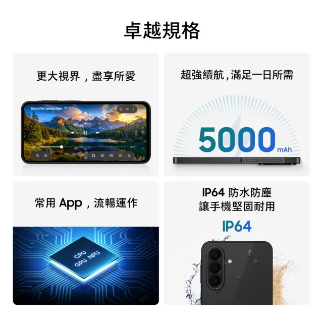 【Samsung 三星】Galaxy A27 5G 6.7吋(8G/128G/Snapdragon 6 Gen 3/5000萬鏡頭畫素)