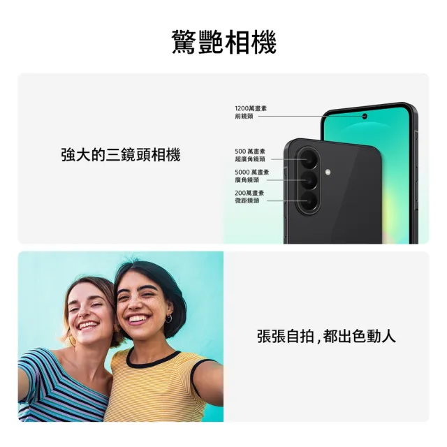 【Samsung 三星】Galaxy A27 5G 6.7吋(8G/128G/Snapdragon 6 Gen 3/5000萬鏡頭畫素)