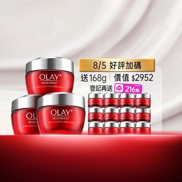 【OLAY 歐蕾】膠原大紅瓶★超值3入組高效緊緻乳霜50g★No.1抗老品牌(送14gx12)