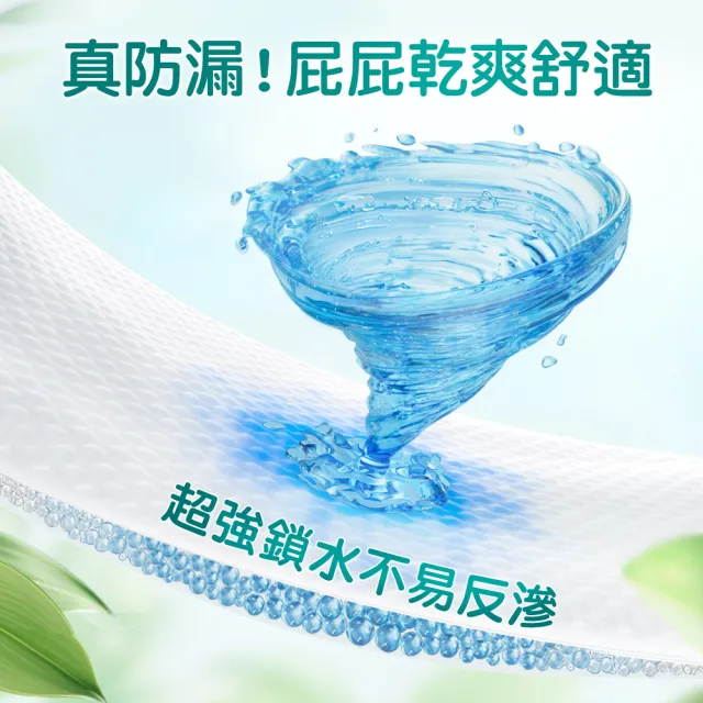 【幫寶適】清新幫 拉拉褲 M-XXXL 嬰兒褲型紙尿褲/尿布 3箱(超吸超軟超薄)