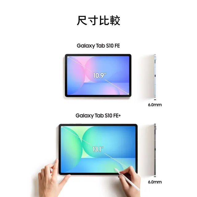 【Samsung 三星】Galaxy Tab S10FE 10.9吋 12G/256G X520 WiFi 平板電腦