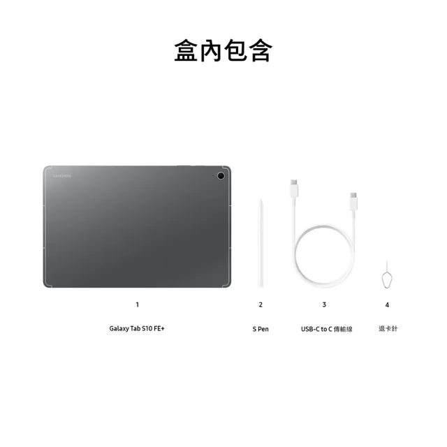 【Samsung 三星】Galaxy Tab S10FE+ 13.1吋 8G/128G X620 WiFi 平板電腦