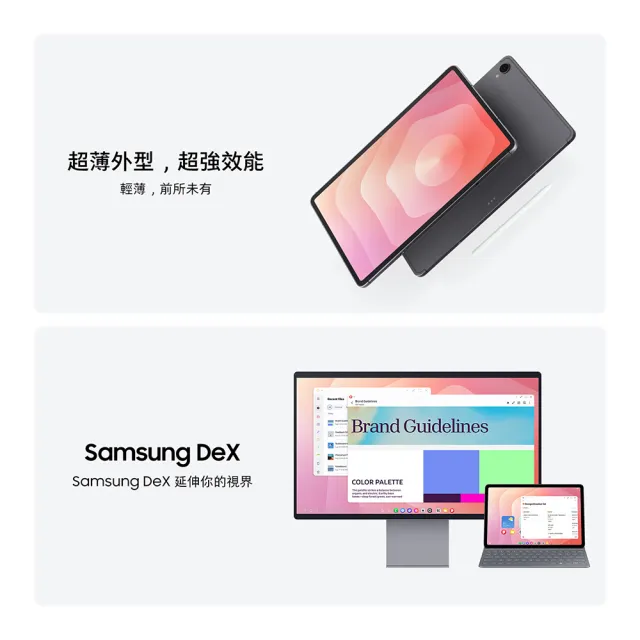 【Samsung 三星】Galaxy Tab S11 11吋 12G/128G X730 WiFi 平板電腦