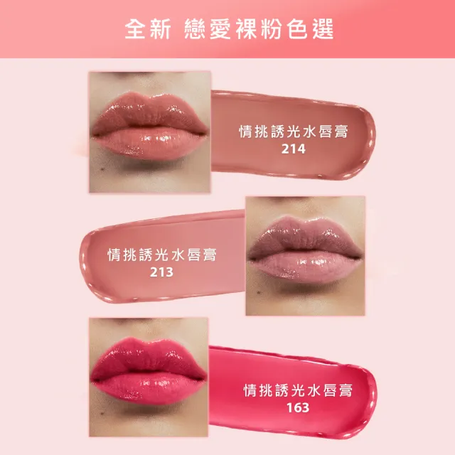 【YSL】官方直營 超模光感水潤彩妝組(粉氣墊+水唇膏新品)