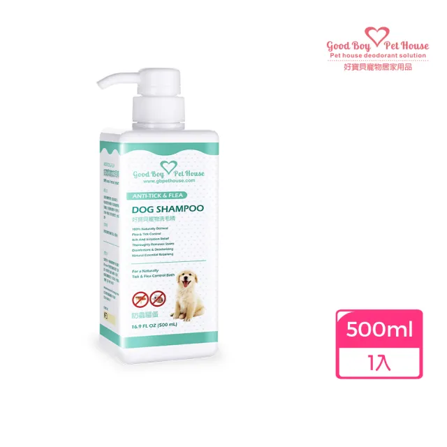 【GBPH 好寶貝】蟲蟲剋星犬用洗毛精500ml 薄荷雪花薑餅人泡泡(狗狗淨爽配方/天然植萃萃取/不含DEET矽靈)