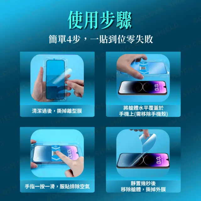 【GOLDEN SHIELD】秒貼．VIVO秒貼高清滿版保護貼 螢幕玻璃貼適用Y05 V60 Lite X200 FE Y29s Y39 V50 Y04 5G