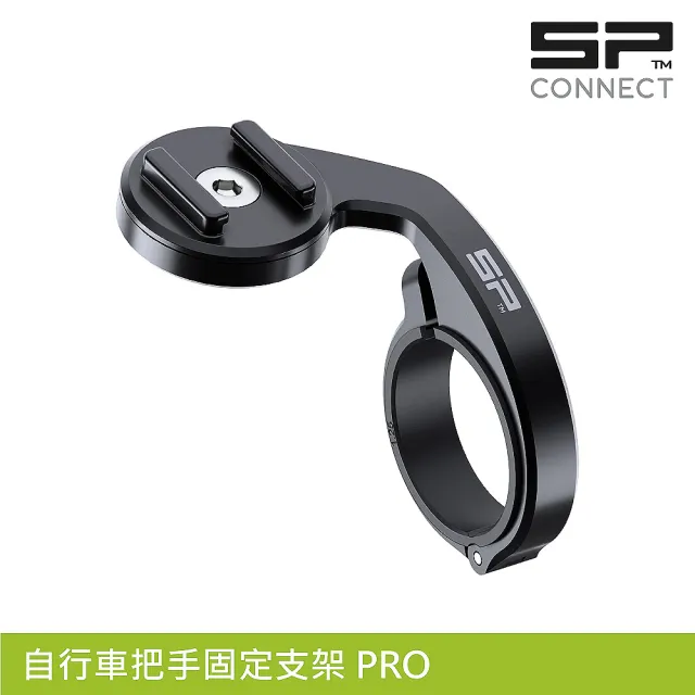 【SP CONNECT】自行車把手固定支架 PRO / 航太鋁合金(手機架 自行車 單車 手機安裝)