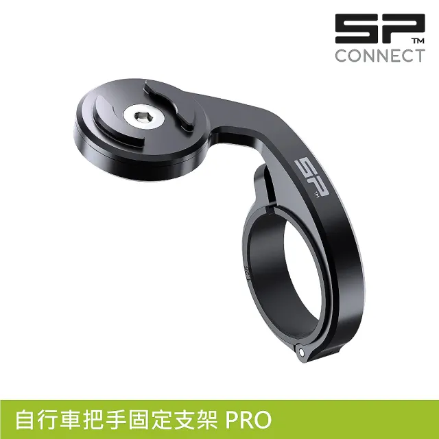 【SP CONNECT】自行車把手固定支架 PRO / 航太鋁合金(手機架 自行車 單車 手機安裝)