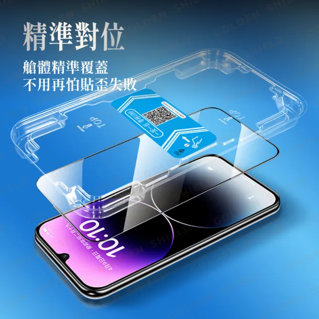 【GOLDEN SHIELD】秒貼．VIVO秒貼抗藍光滿版保護貼 螢幕玻璃貼適用Y05 V60 Lite X200 FE Y29s Y39 V50 Y04