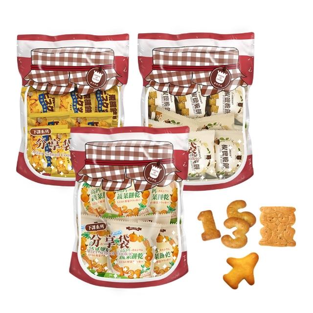 【餅乾學院】下課系列隨手包分享袋(高鈣數字蔬菜餅/胡椒餅/飛機餅)