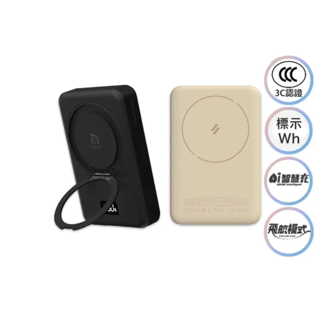 【ADAM 亞果元素】VIONTA B10 10000mAh SSB固態式磁吸旋轉支架行動電源(標示Wh/3C認證/可上飛機)