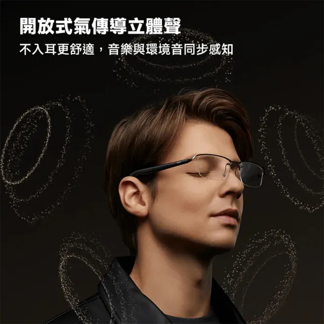 【小米】官方旗艦館 Xiaomi 米家智慧音頻眼鏡 混合眉架款