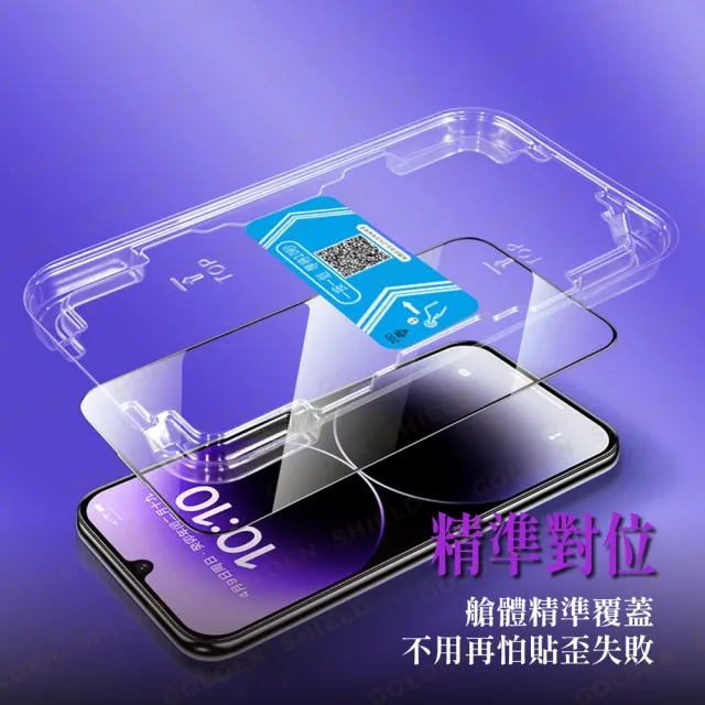 【GOLDEN SHIELD】秒貼．VIVO秒貼防偷窺滿版保護貼 螢幕玻璃貼適用Y05 V60 Lite X200 FE Y29s Y39 V50 Y04