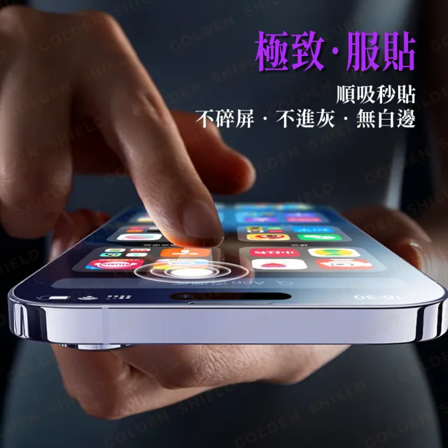 【GOLDEN SHIELD】秒貼．VIVO秒貼防偷窺滿版保護貼 螢幕玻璃貼適用Y05 V60 Lite X200 FE Y29s Y39 V50 Y04
