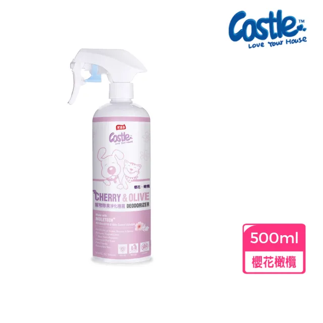 【CASTLE 家適多】寵物除臭噴霧500ml 櫻花橄欖香（寵物尿臭/異味消除/空氣清新/長效7天）