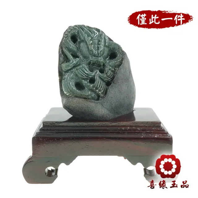 【喜緣玉品】龍 天然翡翠A貨 石殼料 飛龍出世 龍騰祥雲 風水擺設 擺件-僅此一品(開運風水)(直)