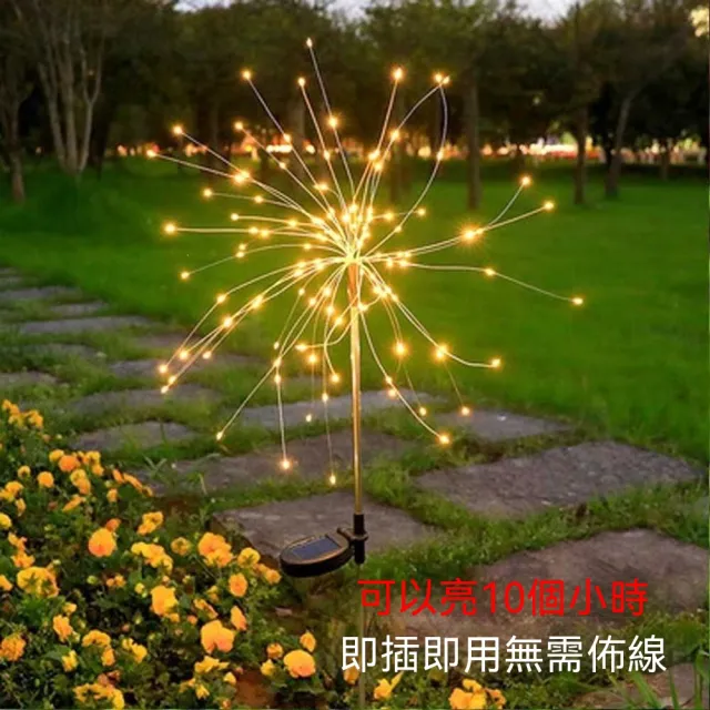 LED 太陽能煙花燈 戶外防水地插草坪燈 庭院花園景觀燈 室外造景感光氛圍裝飾節能照明燈具 6個