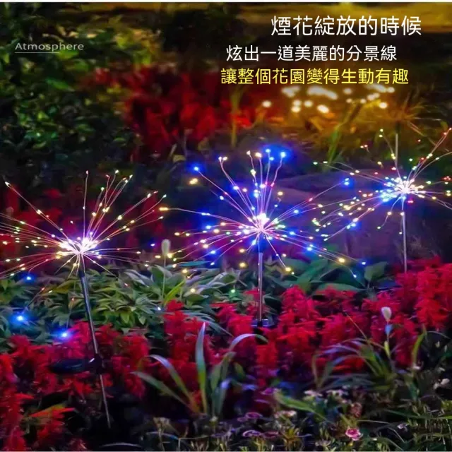LED 太陽能煙花燈 戶外防水地插草坪燈 庭院花園景觀燈 室外造景感光氛圍裝飾節能照明燈具 6個