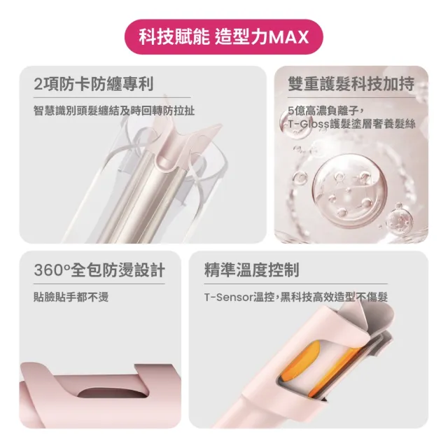 【TYMO】CURLPRO 負離子自動捲髮棒-金粉（自動捲髮器/電捲棒/防燙/金粉新色/護髮）