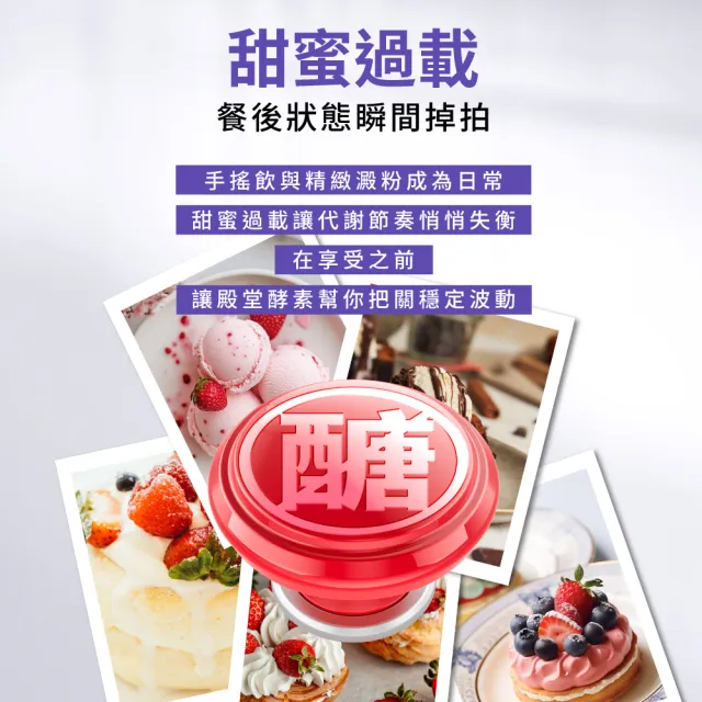 【Simply 新普利】殿醣酵素錠EX30錠(x2盒)(超越苦瓜.白腎豆.桑葉.紅椿植萃)
