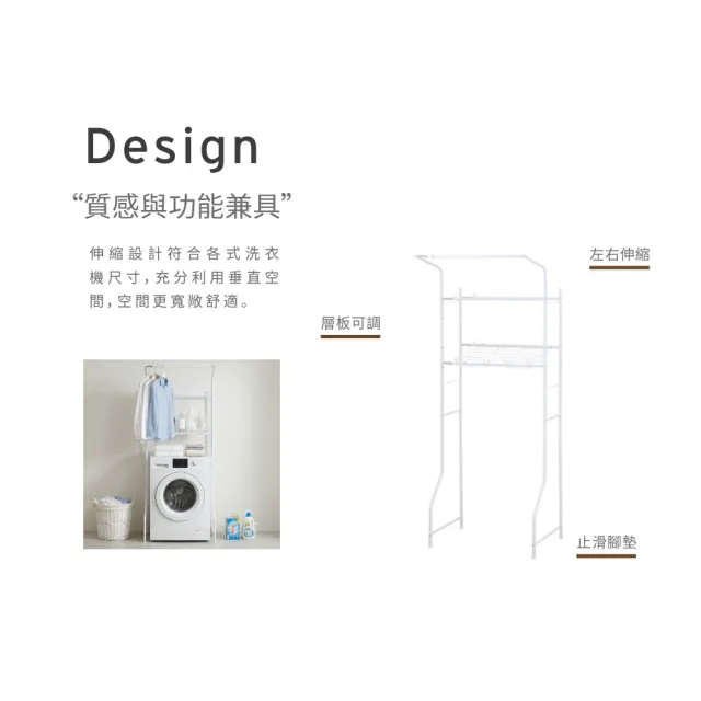 【ikloo 宜酷屋】洗衣機上雙層收納架