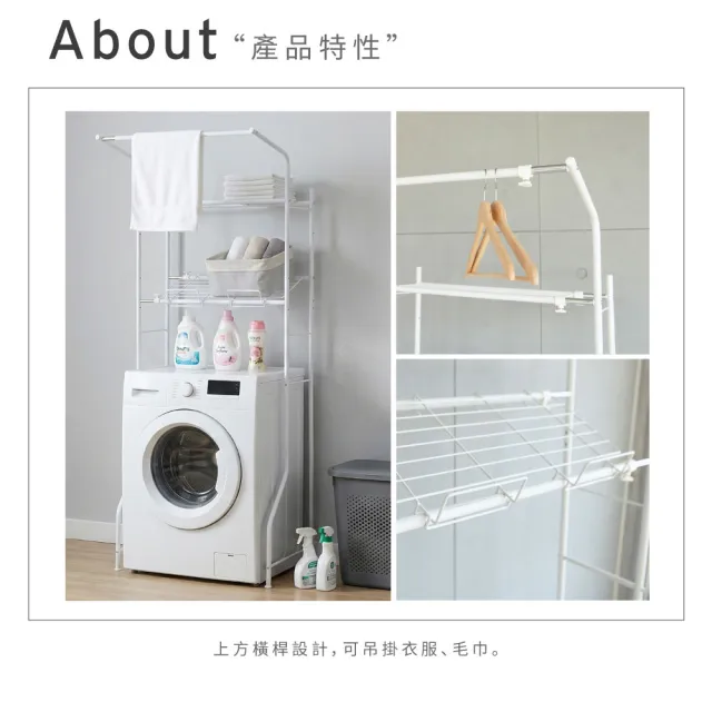 【ikloo 宜酷屋】洗衣機上雙層收納架