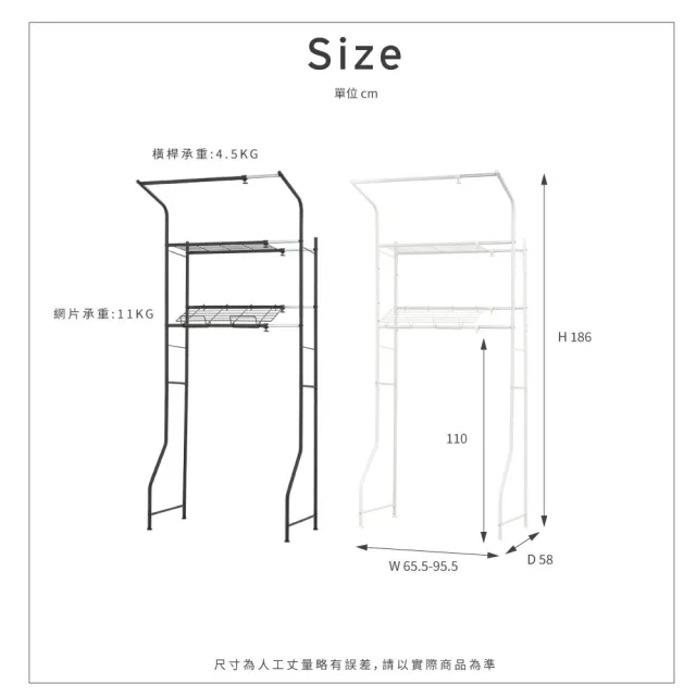 【ikloo 宜酷屋】洗衣機上雙層收納架
