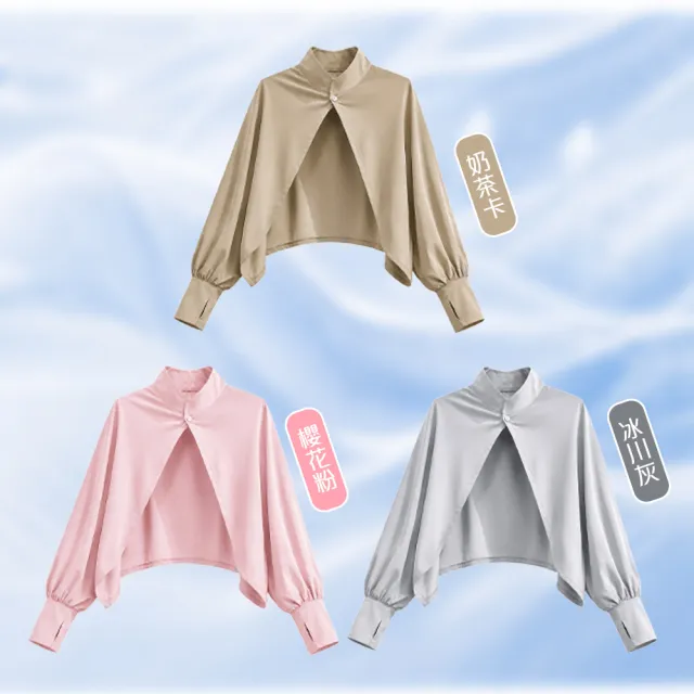 【QIDINA】3入-不悶熱冰絲超涼感防曬披肩外套-J /防曬手套 防曬袖套袖套 防曬外套 涼感外套 短版外套