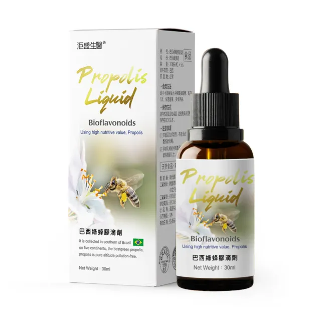 【洰盛生醫】巴西綠蜂膠滴劑x1盒(來自大自然的防禦力)