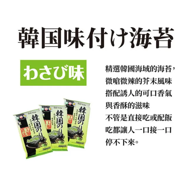 【orionjako】韓國海苔96入組 (麻油/嚴選味付/芥末/照燒風味/明太子風味12入/包)x8包(箱購)