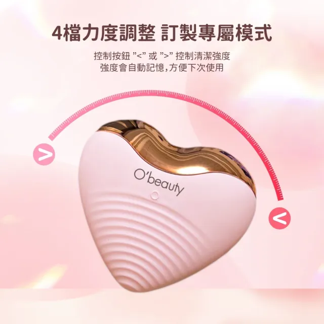 【Obeauty 奧緹】甜心提拉淨膚儀 UFS-030 (居家美容 保養 震動 清潔 潔面 洗臉機)