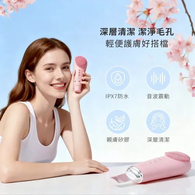 【Obeauty 奧緹】雙效淨膚鏟皮機 UFS-242 (居家美容 保養 震動 清潔 潔膚儀 潔面儀 洗臉機)