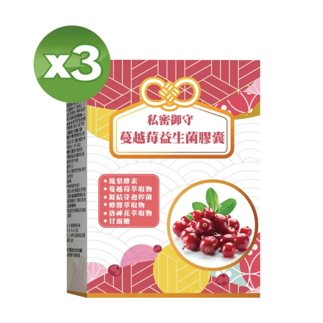 【YAYU Biomed 雅譽生醫】蔓越莓益生菌膠囊 3入組(共90顆)