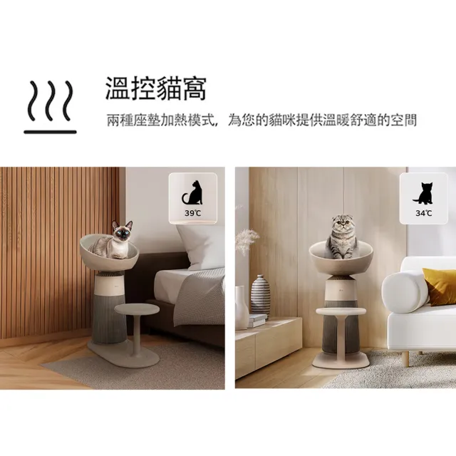 【LG 樂金】喵太座AeroCatTower寵物空氣清淨機(智慧加熱貓窩/寵物秤/AS251CBZ0)