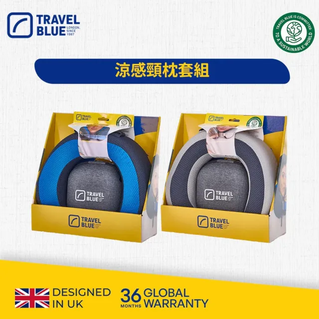 【Travel Blue 藍旅】涼感頸枕收納套組 (暑假頸枕/涼感飛機枕/夏天必備/涼感網布/全球保固36個月)